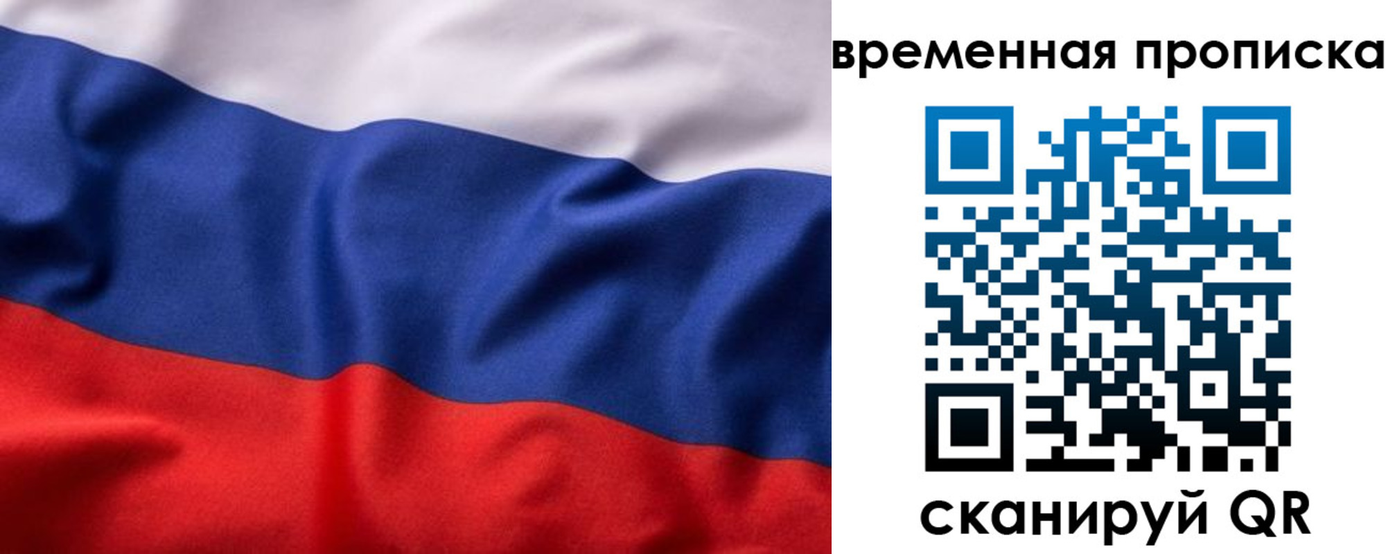 прописка ребенка в Черкесске