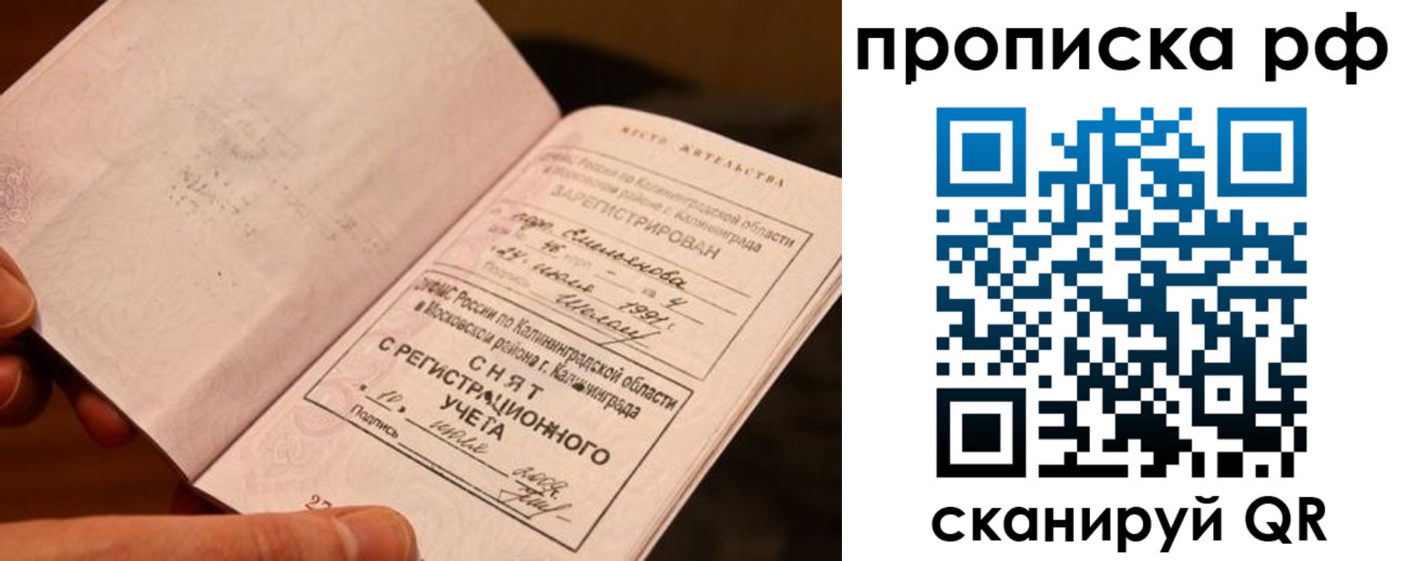временная регистрация законно в Черкесске
