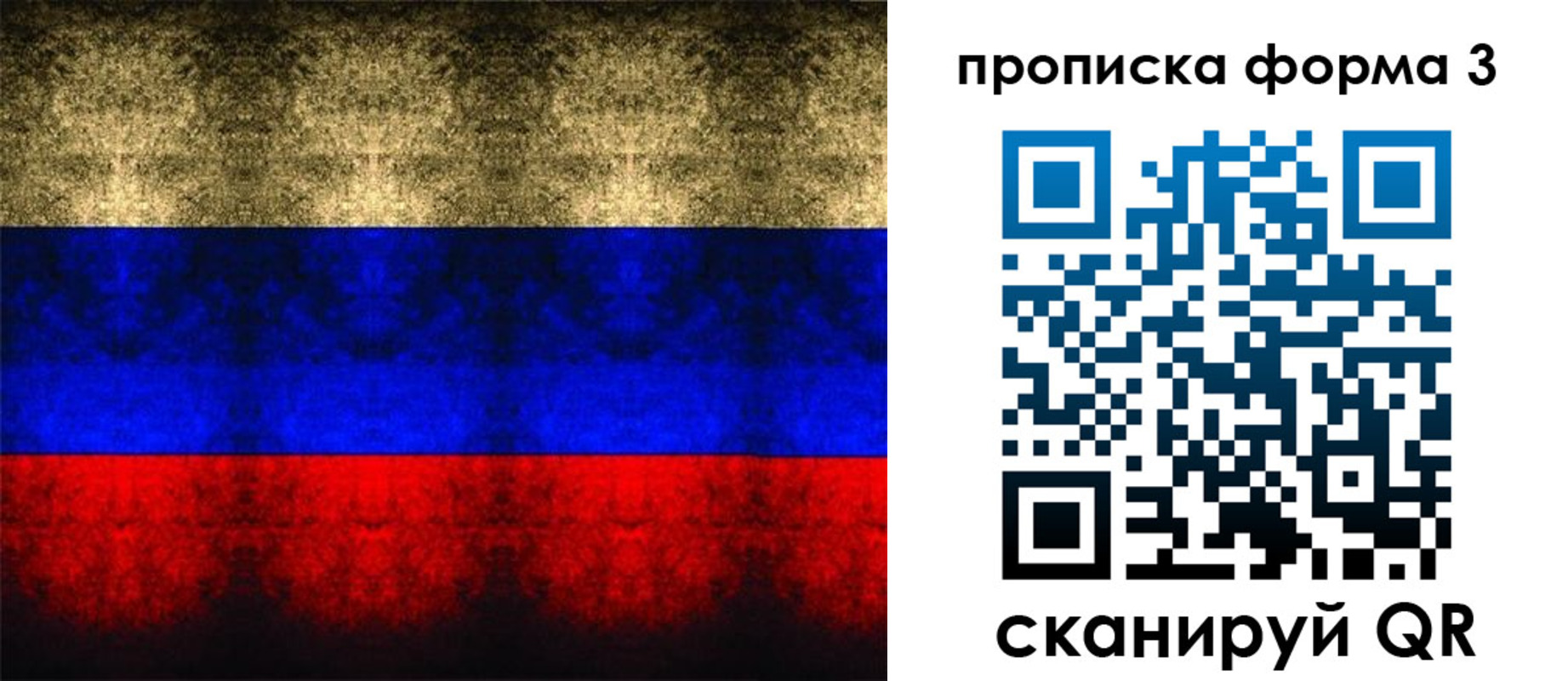 прописка от собственника в Черкесске