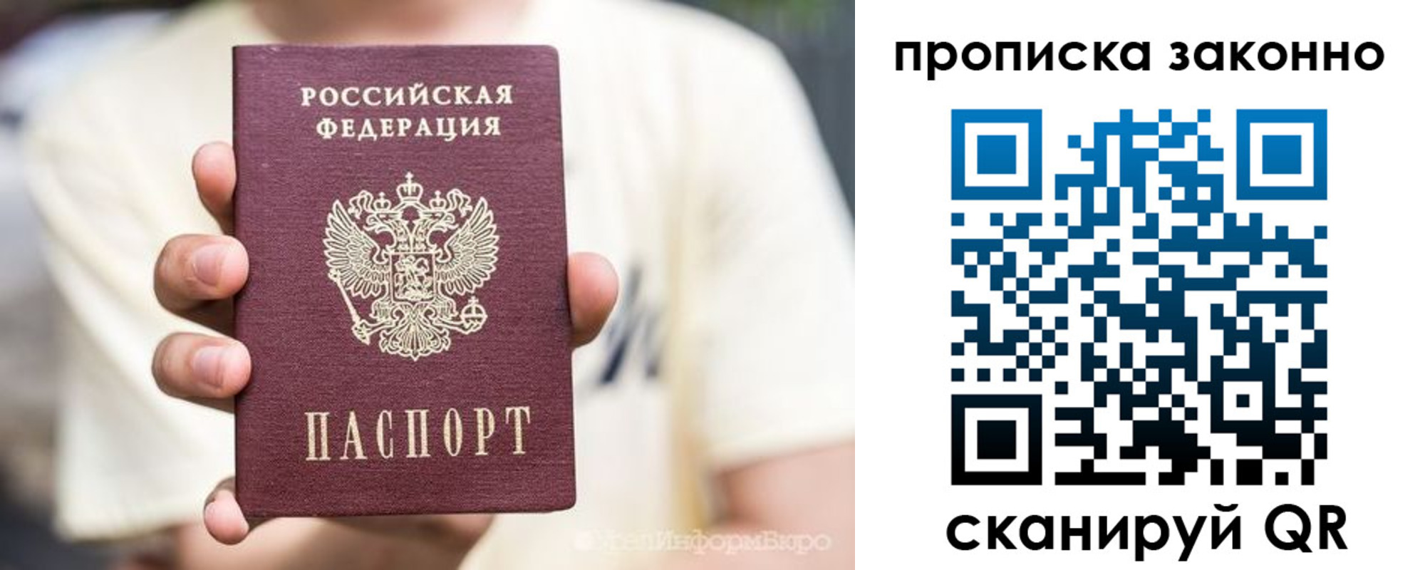 прописка в Черкесске